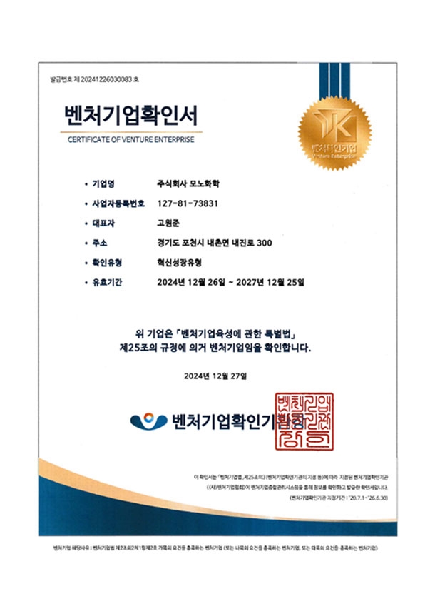 벤처기업확인서 추가